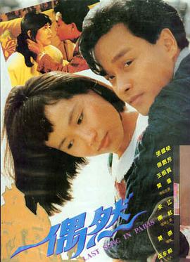 亚洲无码经典电影 - 爱在黄昏